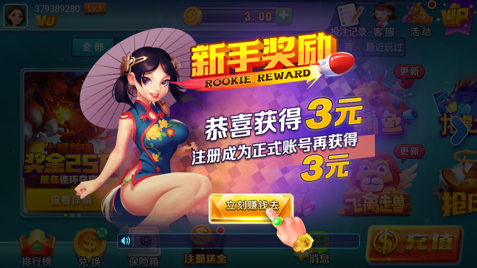 网上遇到注单异常提不了款怎么办 图解